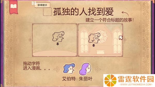 故事叙述者