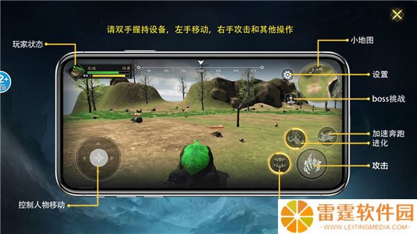山海吞噬进化