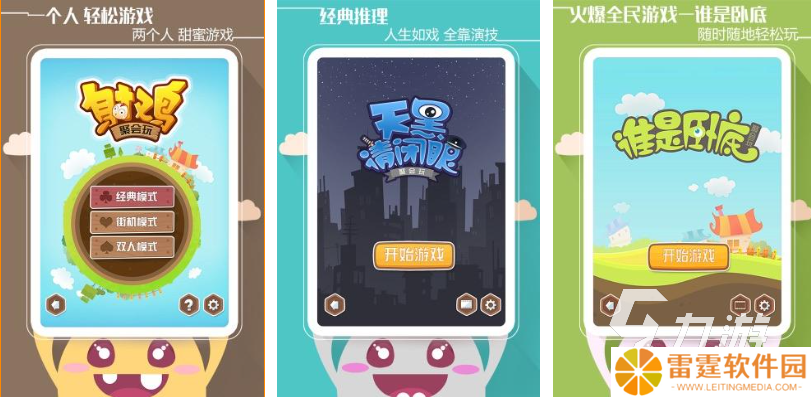 免费的聚会游戏前五名 流行的聚会游戏排行榜2025