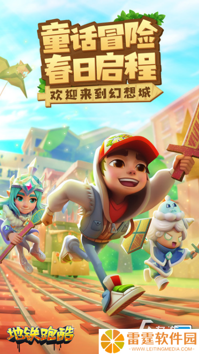 好玩的地铁逃生游戏下载 2025流行的地铁逃生游戏推荐