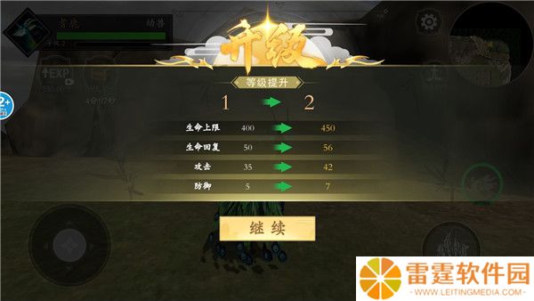 山海吞噬进化