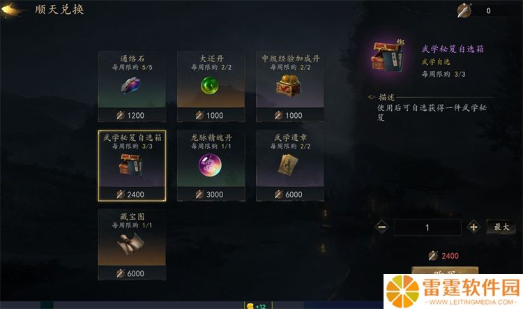 剑中手游安卓截图