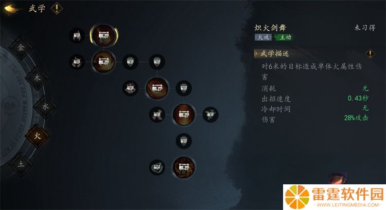 剑中手游安卓截图