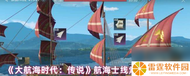 大航海时代：传说卡龙炮属性有什么 泰坦炮属性介绍