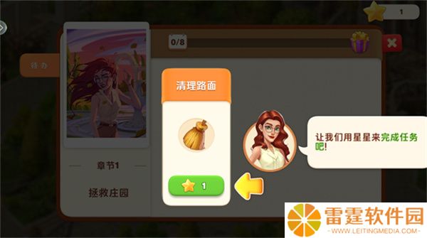 我的花园新春版