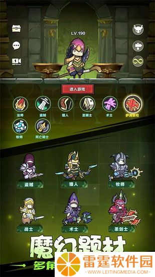 异世界勇者攻略 异世界勇者开荒职业推荐 异世界勇者开荒职业有哪些