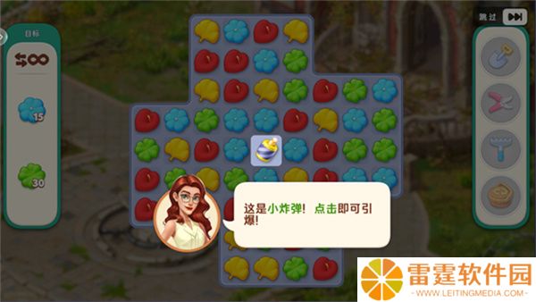 我的花园新春版