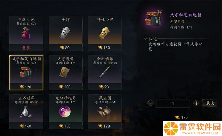 剑中手游安卓截图