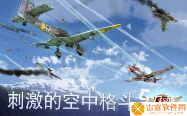 2战空战游戏手游都有哪些 经典的2战手游合集2025