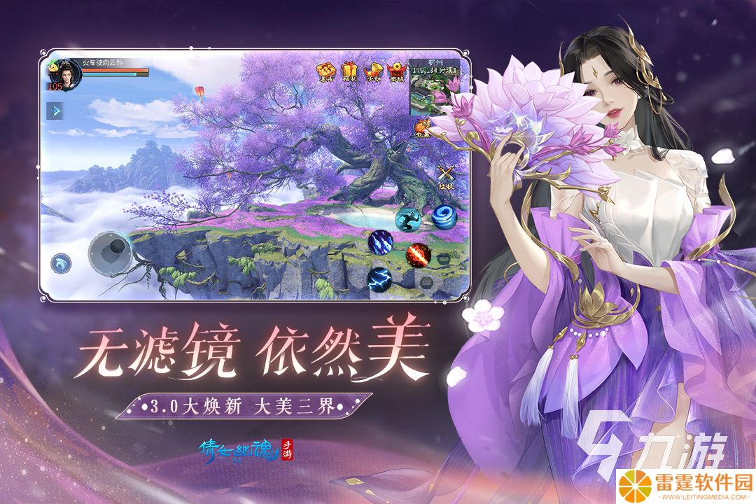 2020仙侠网游rpg排行榜 热门的rpg游戏盘点