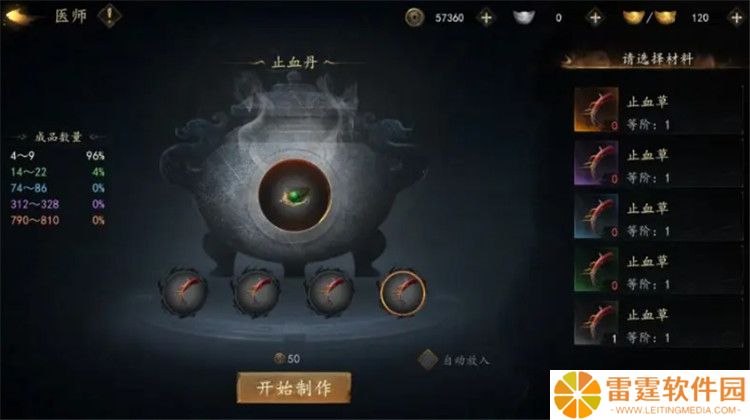 剑中手游安卓截图