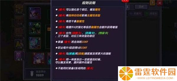 我的勇者九游截图