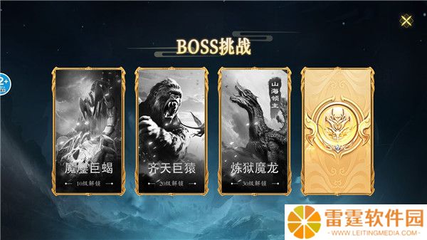 山海吞噬进化