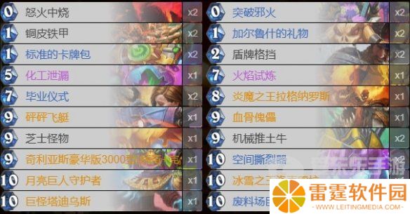 炉石传说凯尔萨斯之怒乱斗怎么玩 凯尔萨斯之怒乱斗卡组推荐