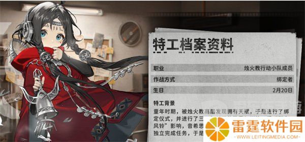 新月同行音希阵容怎么搭配 音希阵容推荐
