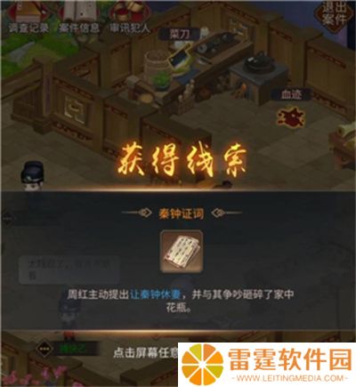 百家奇案