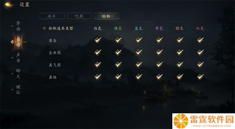 剑中手游安卓截图