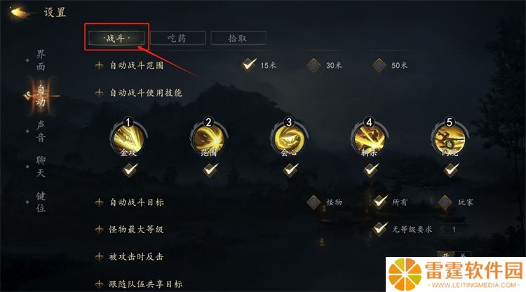 剑中手游安卓截图