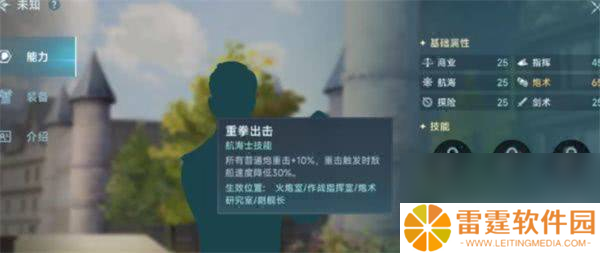 大航海时代：传说卡龙炮属性有什么 泰坦炮属性介绍