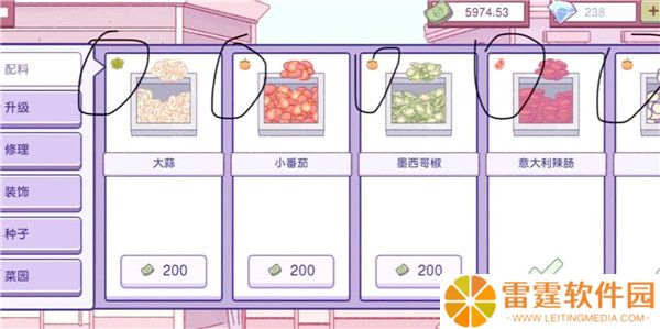 可口的披萨游戏