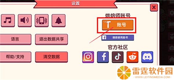 可口的披萨游戏