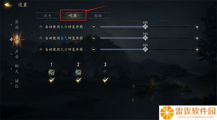 剑中手游安卓截图