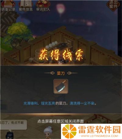 百家奇案