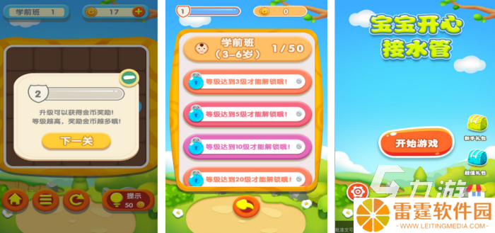 2岁宝宝有哪些游戏可以玩 2025年有趣的2岁宝宝玩的手游合集