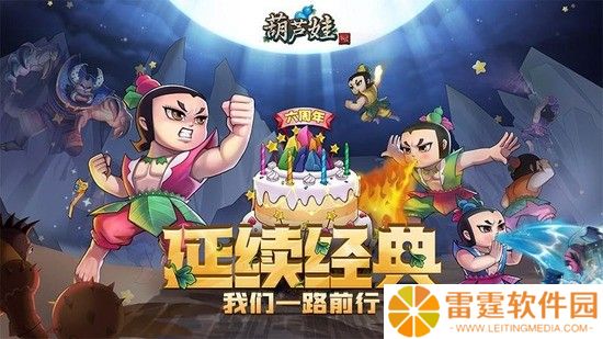 葫芦娃兑换码5天vip兑换码 葫芦娃真实有效兑换码汇总