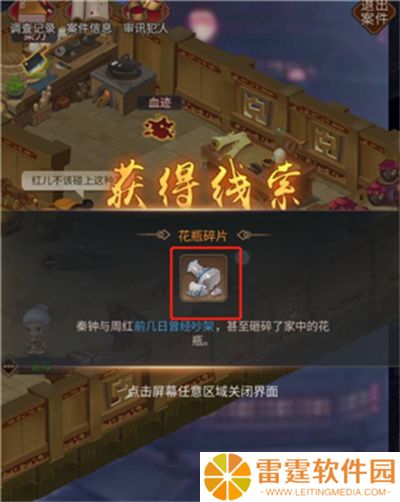 百家奇案