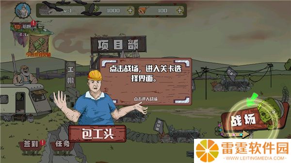 建筑队大战僵尸中文