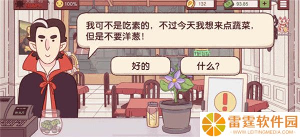 可口的披萨游戏