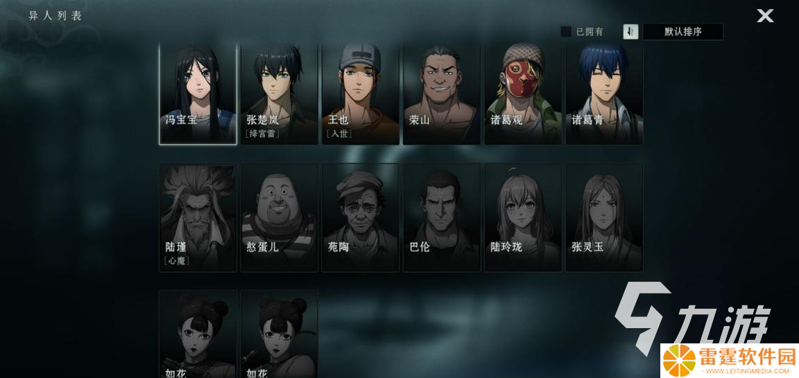 异人之下手游哪下载 异人之下手游哪里玩