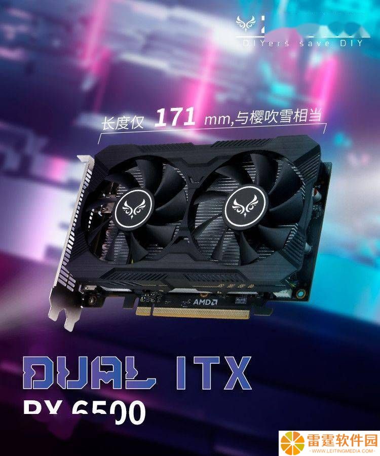 西风推出AMD未列型号RX 6500显卡，免外接供电设计引关注