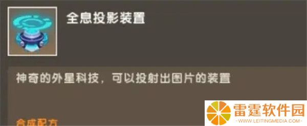 迷你世界春节版本截图