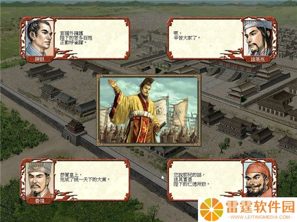 三国志7手机版截图