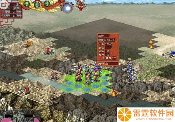 三国志7手机版截图