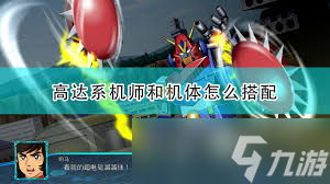 惊爆！超级机器人大战A必练机体推荐，错过后悔！