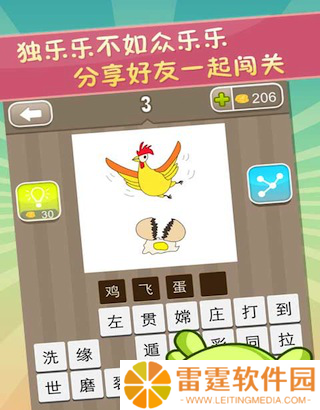 疯狂猜成语好玩吗 疯狂猜成语玩法简介