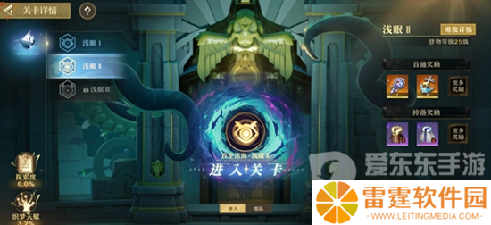 无尽梦回元气之梦联动皮肤怎么获取 无尽梦回元气之梦联动皮肤获取攻略