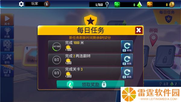 狂野飞车竞速