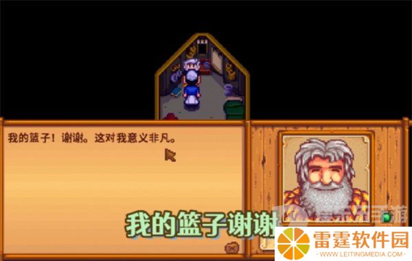 星露谷物语黑莓篮子任务怎么完成 黑莓篮子任务攻略