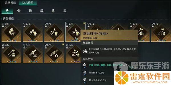 七日世界腐蚀模组推荐 腐蚀模组选择攻略