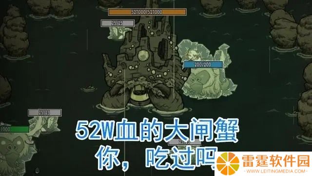 饥荒如何乱杀帝王蟹 饥荒联机帝王蟹怎么打
