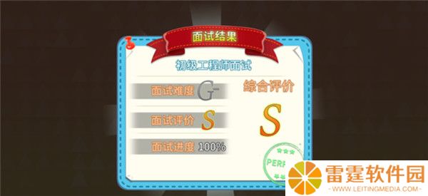 职场浮生记手机版截图