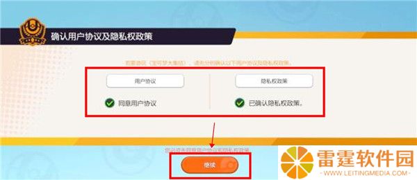 宝可梦大集结截图