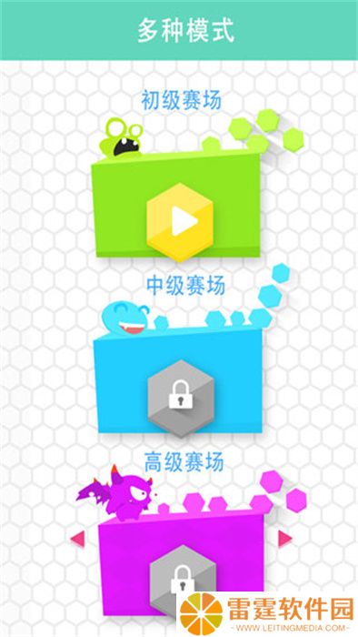 圈圈大作战春节版