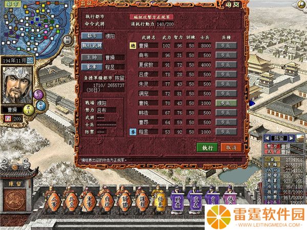 三国志7手机版截图
