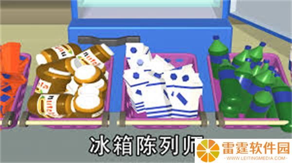 冰箱陈列师春节版