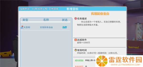 职场浮生记手机版截图